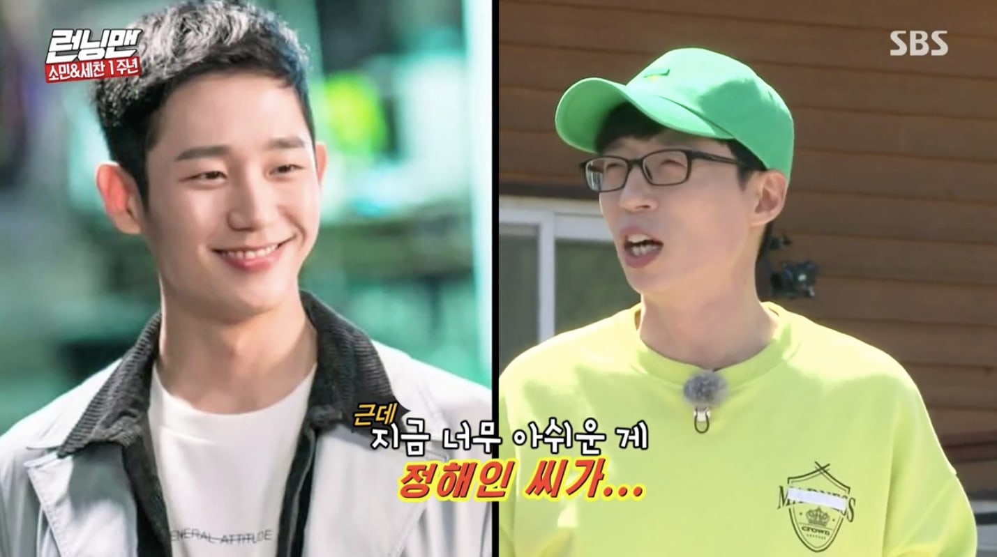 Yoo Jae Seok Bandingkan Popularitas Jung Hae In dan Lee Kwang Soo