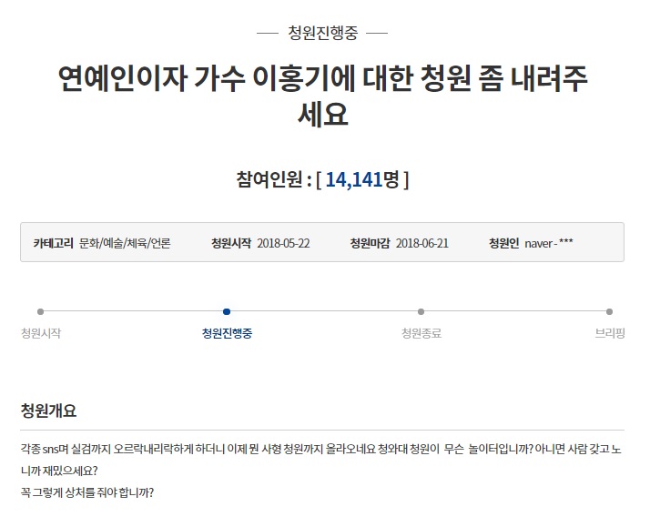 Fans Buat Petisi Untuk Lindungi Lee Hongki