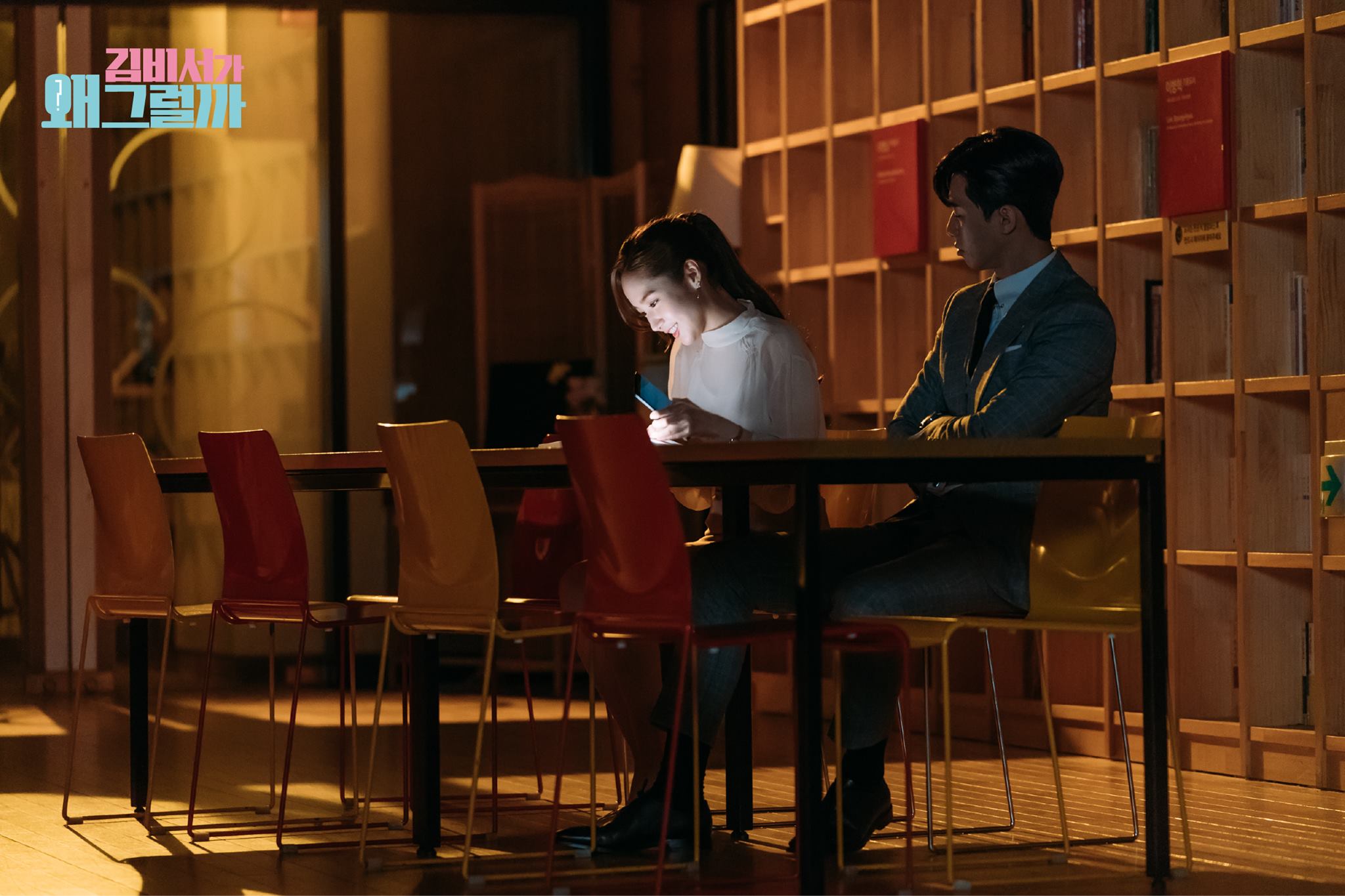 Park Seo Joon dan Park Min Young Terjebak di Perpustakaan Saat Mati Lampu