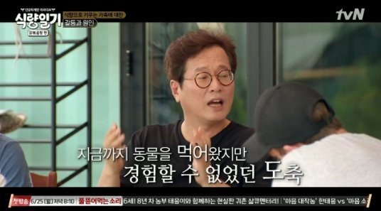 Penjelasan Hwang Kyo Ik Terkait Kritikan Netizen