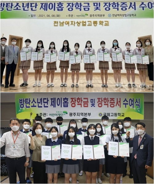Para Siswa dari Keluarga Kurang Mampu Ucapkan Terima Kasih Atas Donasi J-Hope BTS