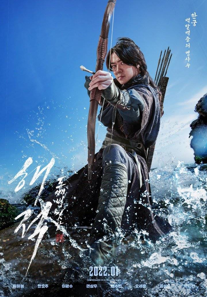 Poster individu Sehun EXO untuk \'Pirates 2\'