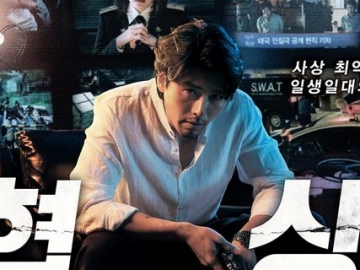 Hyun Bin Penuh Kharisma Jadi Penjahat Berdarah Dingin di Video Teaser Perdana 'Negotiation'