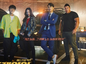 Akhirnya Tayang, Episode Pertama 'Player' Cetak Rekor Baru Rating Tertinggi Drama OCN