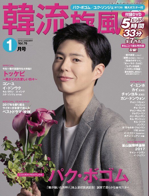 Penampilan Park Bo Gum di Sampul Majalah Hallyu Senpu