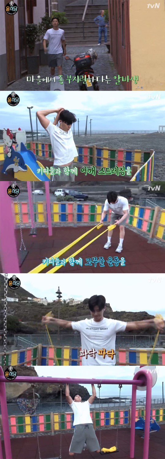 Park Seo Joon Olahraga di Pinggir Pantai Garachico