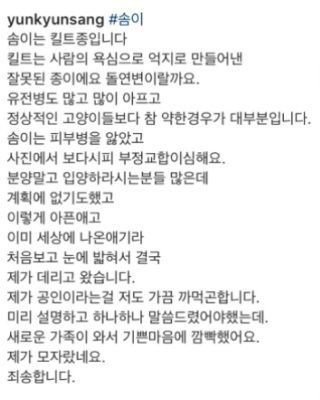 Penjelasan Yoon Kyun Sang Soal Somyi