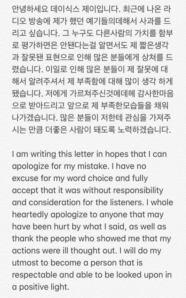 Surat Permintaan Maaf Jae Day6