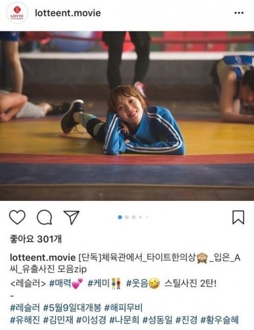 Caption Lotte Entertainment Mengundang Kritik Netizen