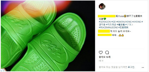 Sandal G-Dragon jadi populer