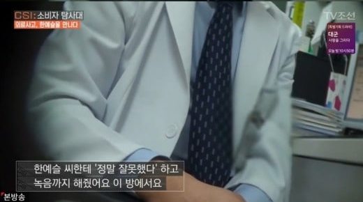 Dokter yang Tangani Operasi Han Ye Seul Minta Maaf