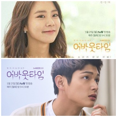 Han Seung-yeon di \'Age Of Youth\' season 2