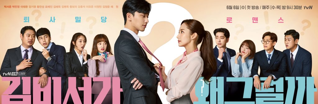 Poster baru What’s Wrong With Secretary Kim\'