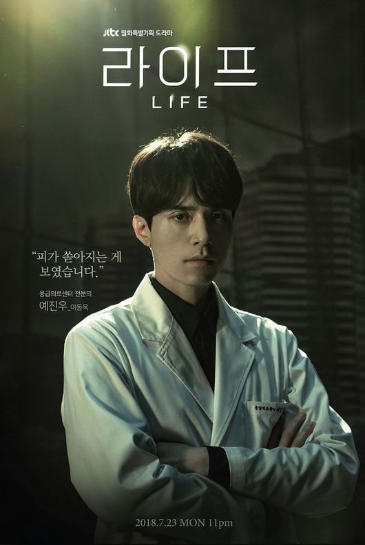 Poster karakter Lee Dong-wook di serial TV \'Life\'