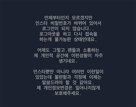 Pesan dari Yoona Untuk Para Hacker yang Membobol Akun Media Sosialnya