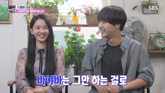 Wawancara Terbaru Shin Hye Sun dan Yang Se Jong