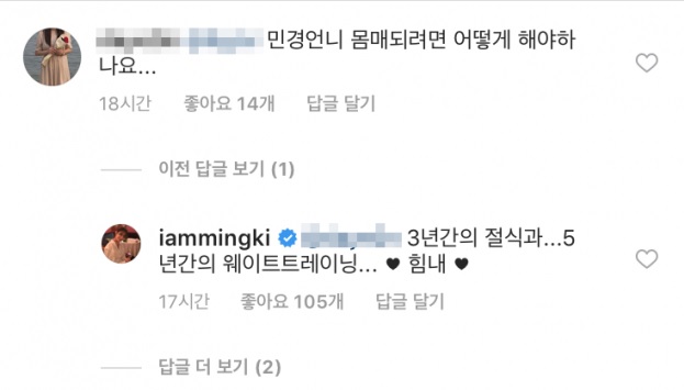 Komentar Fans Dibalas Oleh Kang Min Kyung