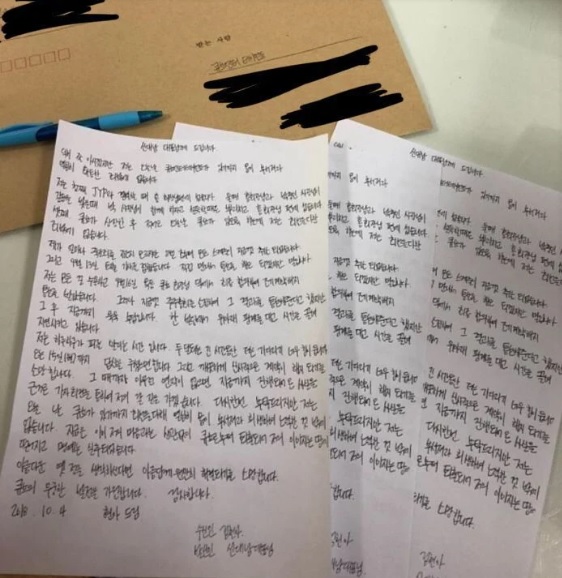 Surat Tulisan Tangan HyunA untuk CEO Cube Entertainment