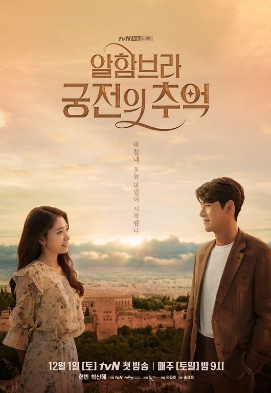 Park Shin Hye dan Hyun Bin di Poster \'Memories of Alhambra\'