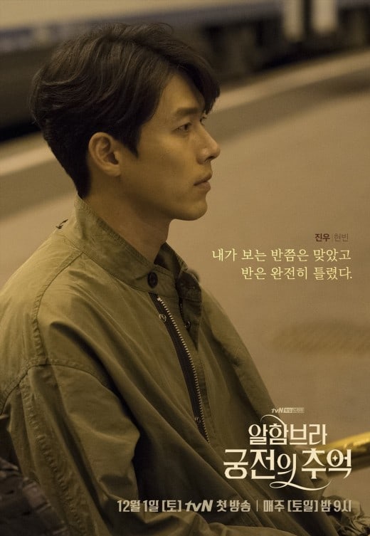 Poster Individu Karakter Hyun Bin di Drama Baru