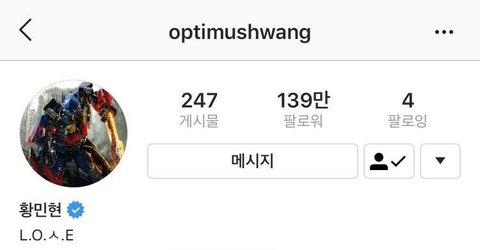 Bio Instagram Hwang Minhyun