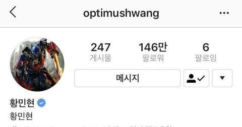 Bio Akun Instagram Hwang Minhyun