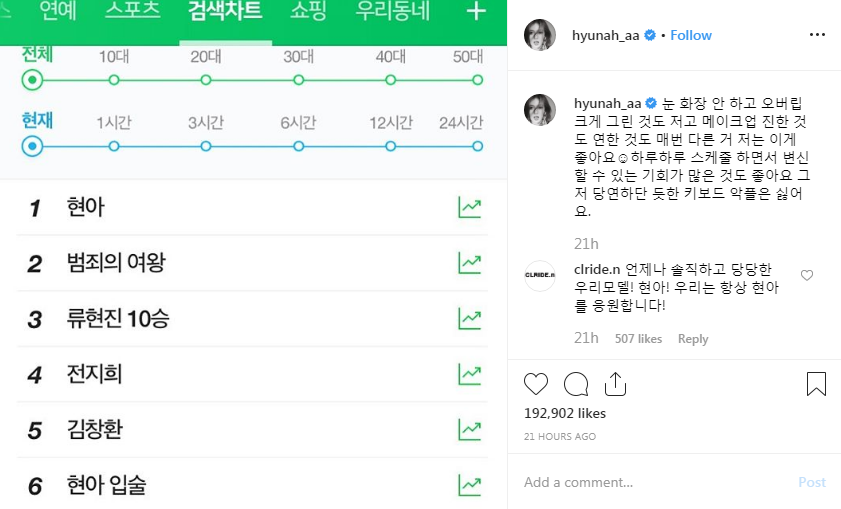 HyunA respon komentar jahat netizen di media online