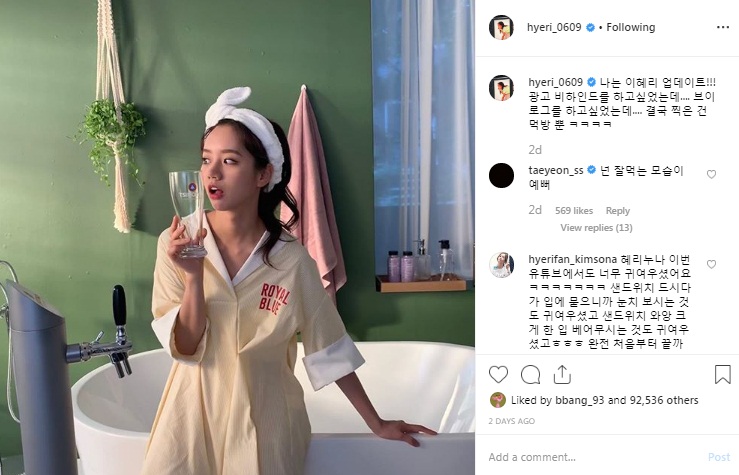 Tae Yeon mengomentari foto Hyeri
