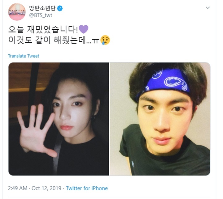 Jungkook Twitter update