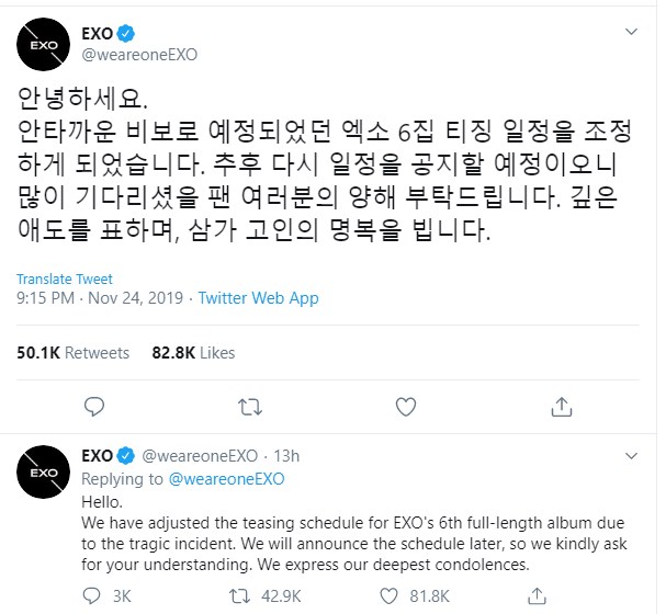 EXO Umumkan Bakal Batalkan Jadwal Teaser \'Obsession\' Usai Kabar Kematian Goo Hara