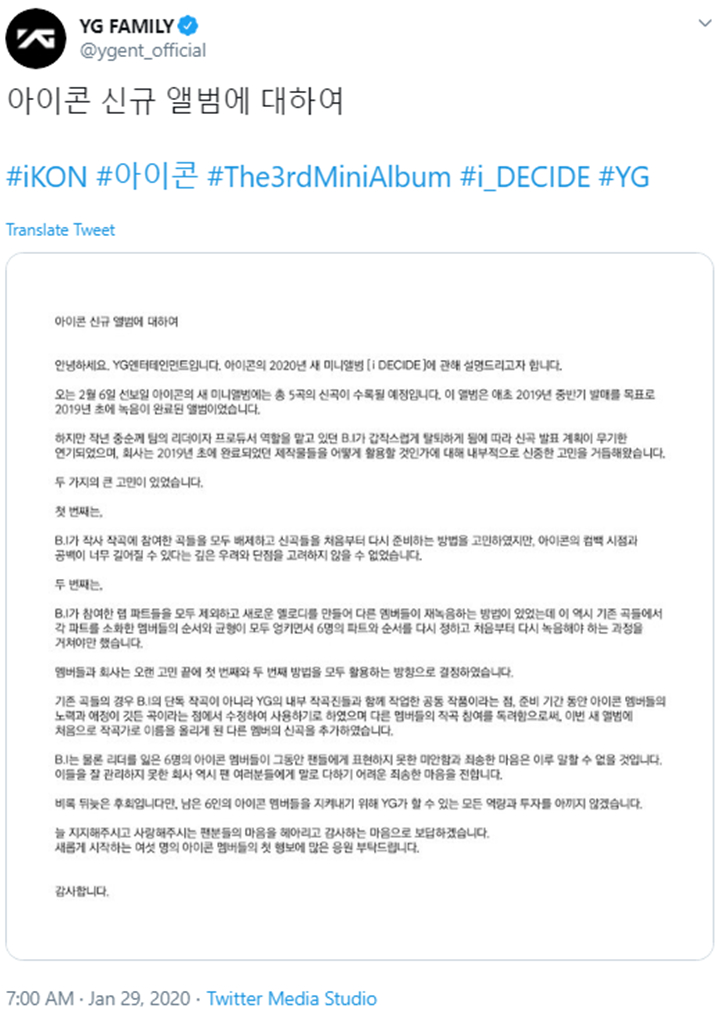 Karya B.I Masih Muncul di Album Comeback, YG Entertainment Minta iKON Lakukan Rekaman Ulang