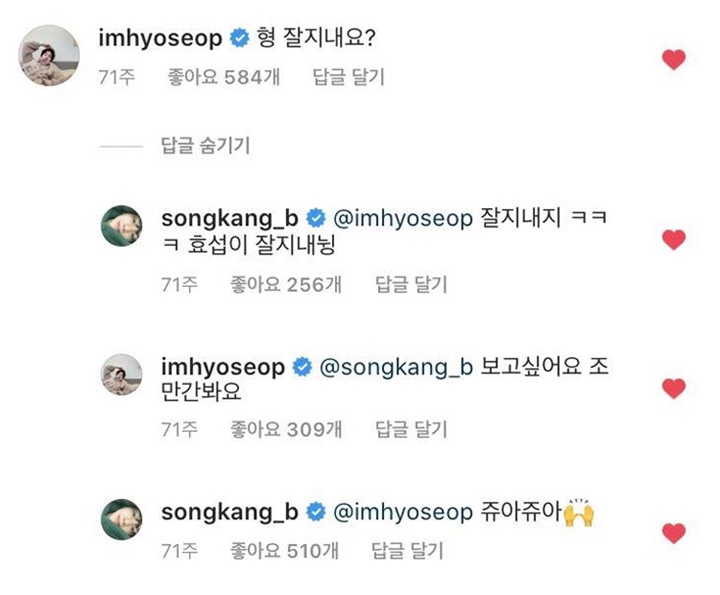 Ahn Hyo Seop Dan Song Kang Berbagi \'Aegyo\' Via Instagram, Fans Girang Sampai Minta Lakukan Ini