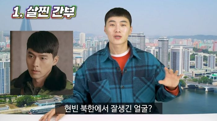 YouTuber Ini Sebut Hyun Bin Tak Akan Diakui Ketampanannya di Korea Utara, Kok Bisa?