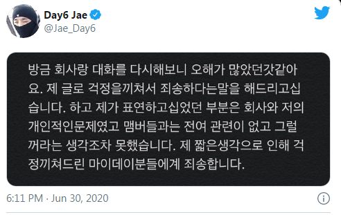 Cegah Penggemar Salah Paham Soal Keluhannya ke JYP, Jae DAY6 Jelaskan Hal Ini