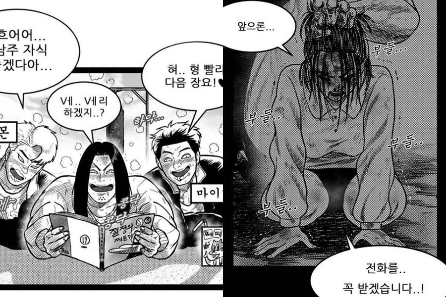 Terlalu Vulgar Hingga Pakai Nama RM-Mino dan IU, Webtoon Ini Tuai 
Kecaman Netizen Korea