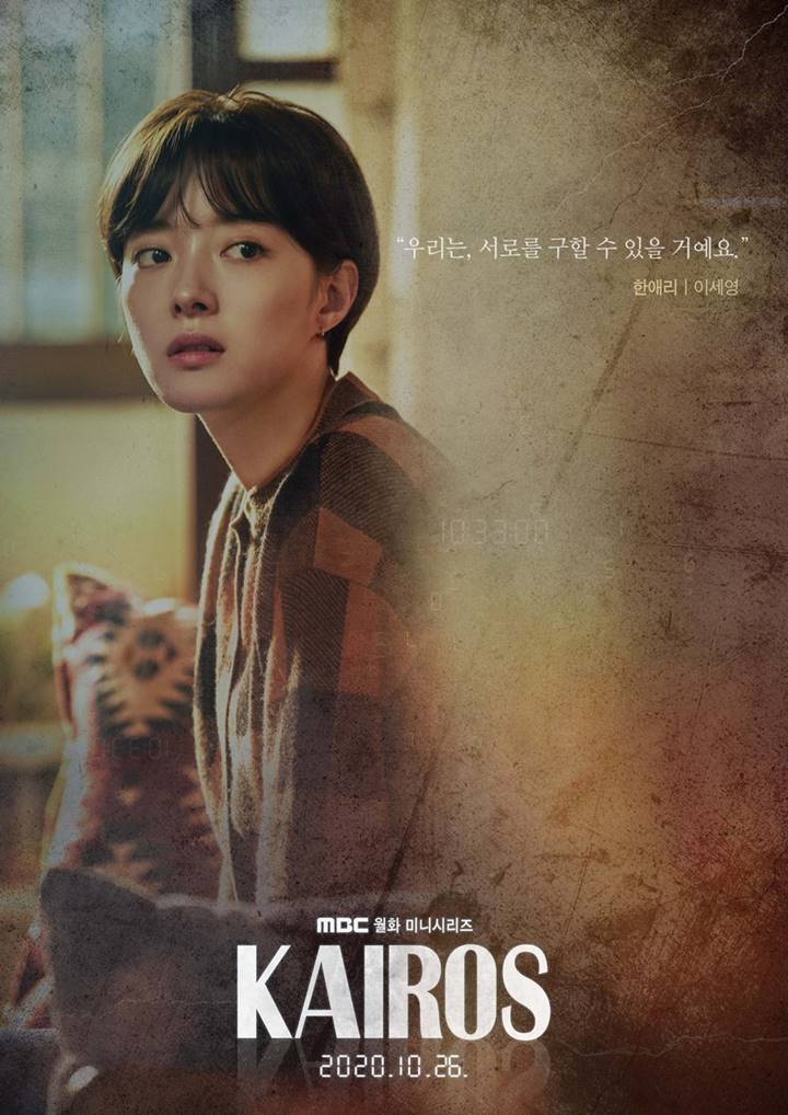 ‘Kairos’, Drama Kang Seung Yoon WINNER Ungkap Karakter di Dalamnya