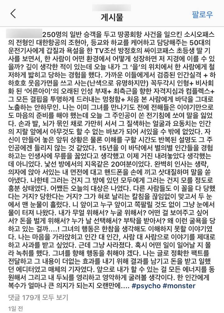 Irene Red Velvet Diduga Lakukan Kekerasan Verbal Pada Editor Pemotretan