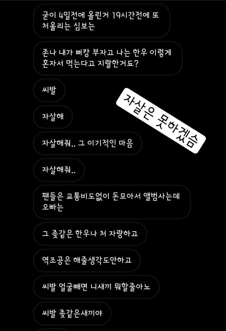 Tabuh Genderang Perang, Heechul Super Junior Ekspos Ancaman Haters Via Instagram
