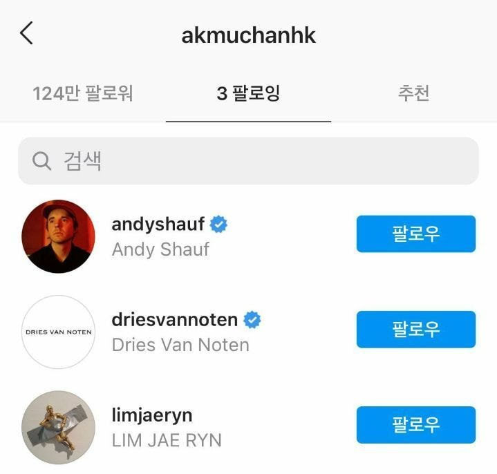Lee Chanhyuk AKMU Unfollow Instagram Sang Adik, Begini Reaksi Knetz