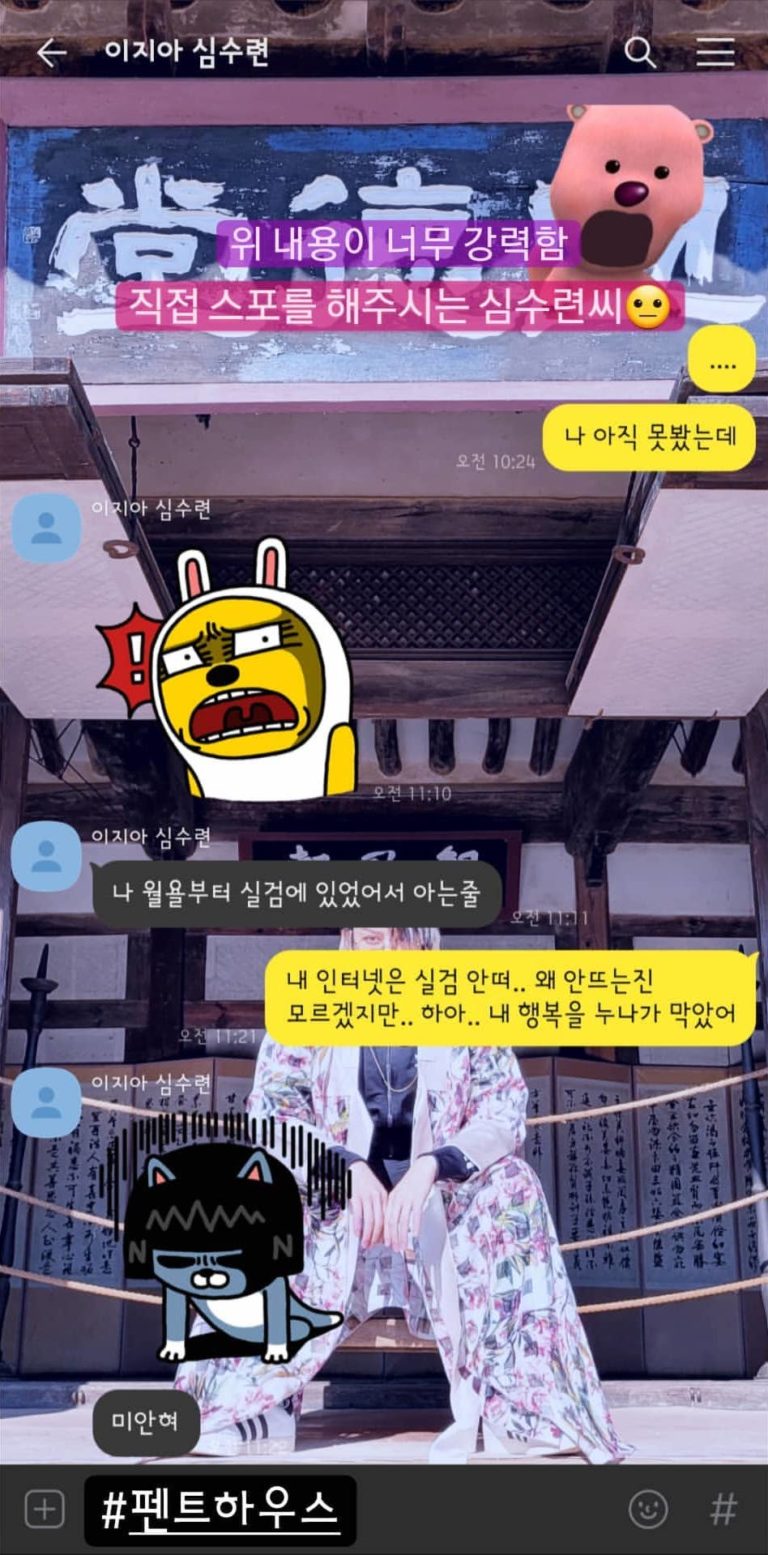 Begini Reaksi Kesal Heechul Saat Dikirimi Pesan Spoiler Drama \'The Penthouse\' Oleh Lee Jin Ah