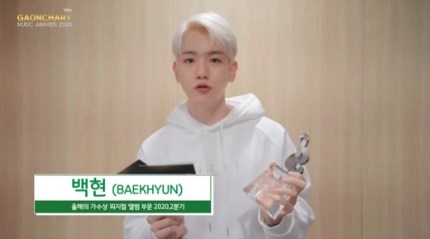 baekhyun memenangkan penghargaan di gaon chart music awards 2021