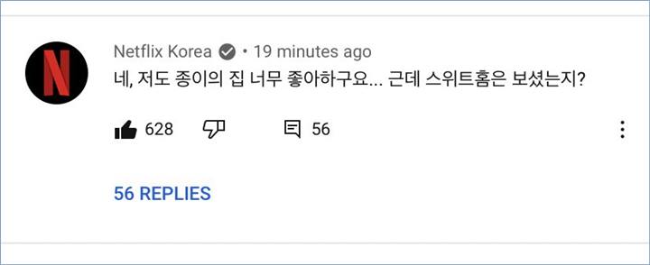 netflix korea mengomentari relay cam jaehyun nct