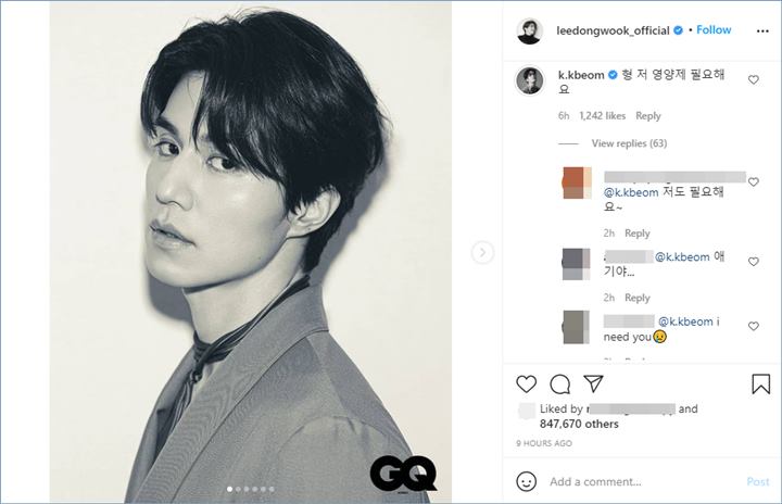 kim bum meninggalkan komentar di unggahan baru lee dong wook di instagram dengan mengungkapkan membutuhkan vitamin