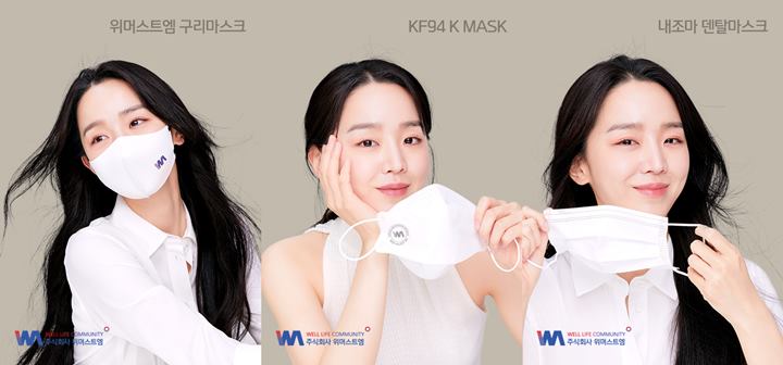 produk masker dengan shin hye sun sebagai model memutuskan untuk berhenti memproduksi sejenak karena kontroversi drama joseon exorcist karena ditulis oleh orang yang sama dengan mr. queen