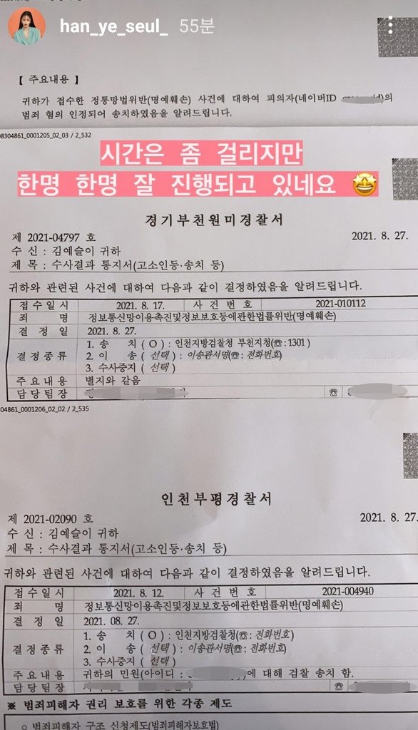 Buktikan Omongannya, Han Ye Seul Beri Update Soal Tuntutan ke Haters yang Tulis Komentar Jahat