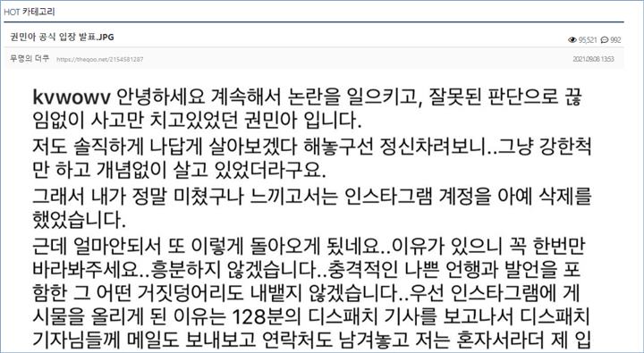 Pernyataan Kwon Mina menanggapi laporan Dispatch menjadi perbincangan Knetz