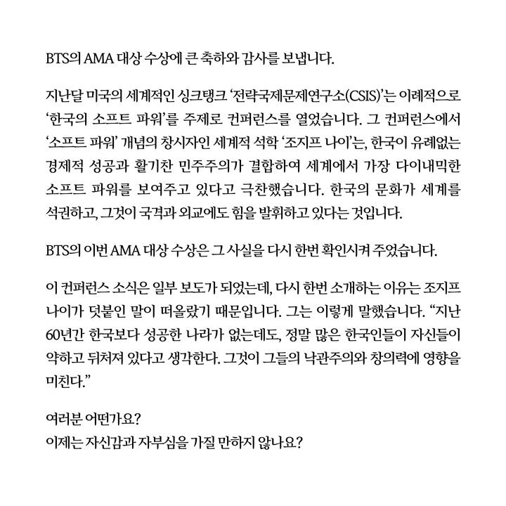 Presiden Moon Jae In mengucapkan selamat ke BTS