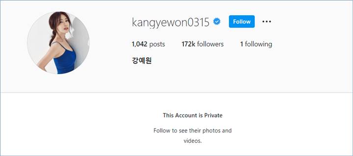 Kang Ye Won memutuskan untuk memprivat akun Instagram pribadinya