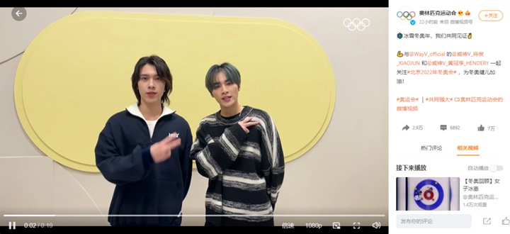 Video Hhendery dan Xiaojun WayV mendukung para atlet di Olimpiade Beijing 2022