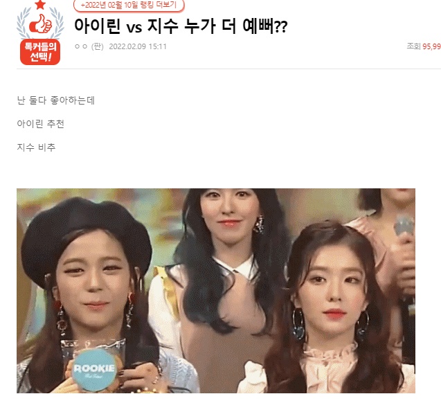 Visual Jisoo BLACKPINK dan Irene Red Velvet menjadi perbincangan di komunitas online
